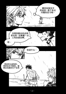 Page 384 of Arsh - preview thumbnail