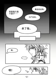 Page 388 of Arsh - preview thumbnail
