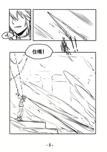 Page 390 of Arsh - preview thumbnail