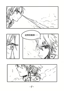 Page 391 of Arsh - preview thumbnail