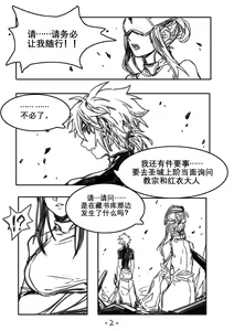 Page 397 of Arsh - preview thumbnail