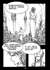 Page 399 of Arsh - preview thumbnail