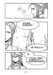 Page 403 of Arsh - preview thumbnail