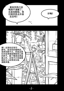 Page 413 of Arsh - preview thumbnail
