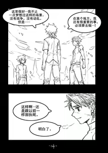 Page 419 of Arsh - preview thumbnail