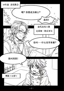 Page 423 of Arsh - preview thumbnail