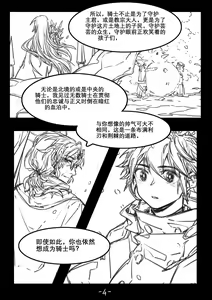 Page 426 of Arsh - preview thumbnail