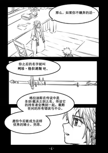 Page 428 of Arsh - preview thumbnail
