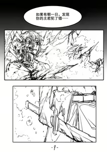 Page 431 of Arsh - preview thumbnail