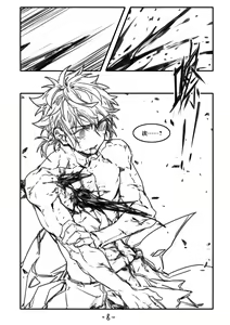 Page 443 of Arsh - preview thumbnail