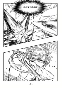 Page 458 of Arsh - preview thumbnail