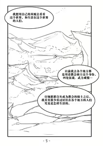 Page 470 of Arsh - preview thumbnail