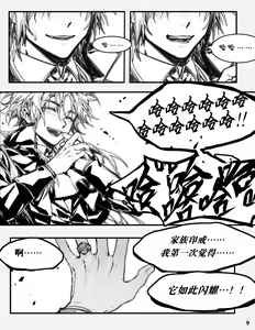 Page 586 of Arsh - preview thumbnail