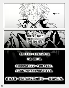 Page 600 of Arsh - preview thumbnail