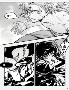Page 616 of Arsh - preview thumbnail