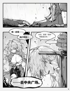 Page 641 of Arsh - preview thumbnail