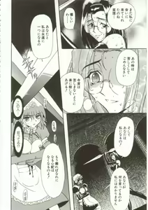 Page 101 of Oyako Junko no Utage - preview thumbnail