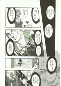 Page 113 of Oyako Junko no Utage - preview thumbnail