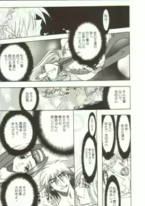 Page 142 of Oyako Junko no Utage - preview thumbnail