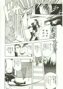 Page 143 of Oyako Junko no Utage - preview thumbnail