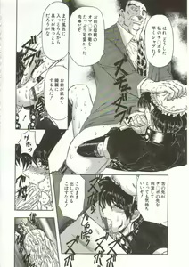 Page 147 of Oyako Junko no Utage - preview thumbnail