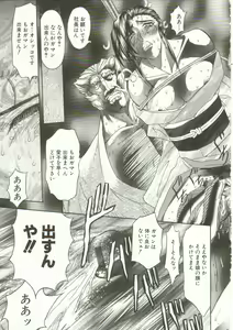 Page 22 of Oyako Junko no Utage - preview thumbnail