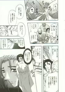 Page 28 of Oyako Junko no Utage - preview thumbnail