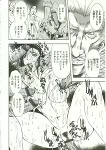 Page 37 of Oyako Junko no Utage - preview thumbnail