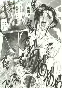 Page 42 of Oyako Junko no Utage - preview thumbnail