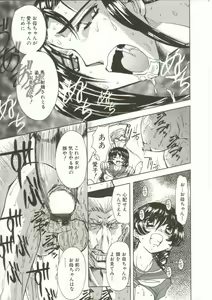 Page 62 of Oyako Junko no Utage - preview thumbnail