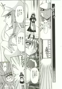 Page 72 of Oyako Junko no Utage - preview thumbnail