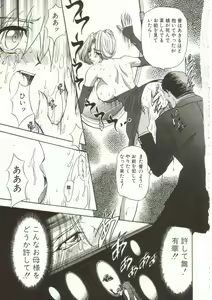 Page 84 of Oyako Junko no Utage - preview thumbnail