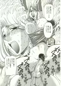 Page 86 of Oyako Junko no Utage - preview thumbnail