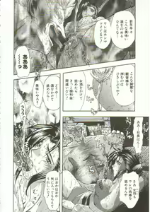 Page 9 of Oyako Junko no Utage - preview thumbnail