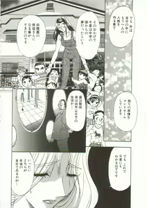 Page 91 of Oyako Junko no Utage - preview thumbnail