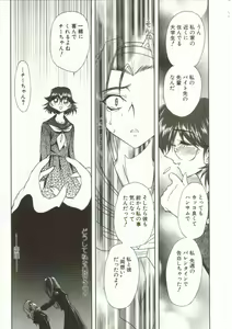 Page 98 of Oyako Junko no Utage - preview thumbnail