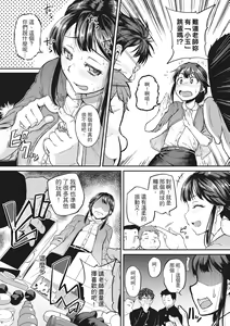 Page 105 of Keiren Love Piston -Onee-san wa Hentai Omocha- | 痙攣性愛啪啪啪 (decensored) - preview thumbnail