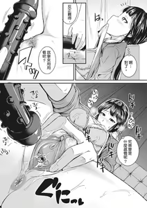 Page 111 of Keiren Love Piston -Onee-san wa Hentai Omocha- | 痙攣性愛啪啪啪 (decensored) - preview thumbnail