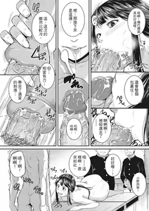 Page 126 of Keiren Love Piston -Onee-san wa Hentai Omocha- | 痙攣性愛啪啪啪 (decensored) - preview thumbnail