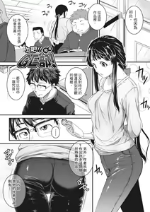 Page 133 of Keiren Love Piston -Onee-san wa Hentai Omocha- | 痙攣性愛啪啪啪 (decensored) - preview thumbnail