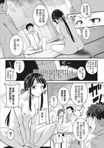 Page 136 of Keiren Love Piston -Onee-san wa Hentai Omocha- | 痙攣性愛啪啪啪 (decensored) - preview thumbnail