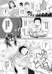 Page 14 of Keiren Love Piston -Onee-san wa Hentai Omocha- | 痙攣性愛啪啪啪 (decensored) - preview thumbnail