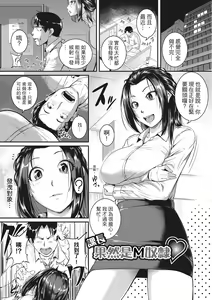 Page 165 of Keiren Love Piston -Onee-san wa Hentai Omocha- | 痙攣性愛啪啪啪 (decensored) - preview thumbnail