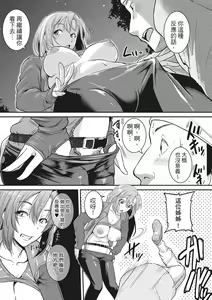 Page 181 of Keiren Love Piston -Onee-san wa Hentai Omocha- | 痙攣性愛啪啪啪 (decensored) - preview thumbnail