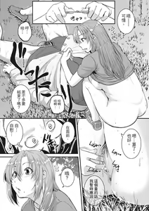Page 186 of Keiren Love Piston -Onee-san wa Hentai Omocha- | 痙攣性愛啪啪啪 (decensored) - preview thumbnail