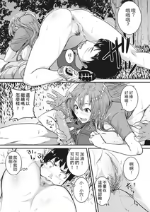 Page 187 of Keiren Love Piston -Onee-san wa Hentai Omocha- | 痙攣性愛啪啪啪 (decensored) - preview thumbnail