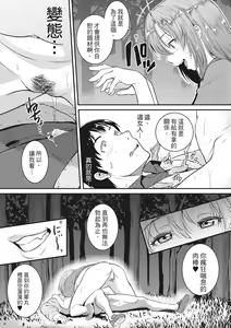 Page 189 of Keiren Love Piston -Onee-san wa Hentai Omocha- | 痙攣性愛啪啪啪 (decensored) - preview thumbnail