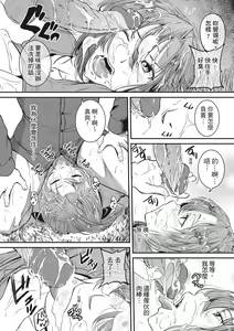 Page 196 of Keiren Love Piston -Onee-san wa Hentai Omocha- | 痙攣性愛啪啪啪 (decensored) - preview thumbnail