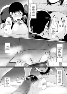 Page 11 of Oyako Dousei | 모자동거 - preview thumbnail