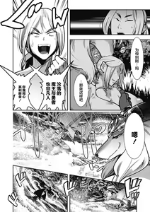Page 27 of Yuusha ha Maou to Koi shitai Saishuuwa - preview thumbnail